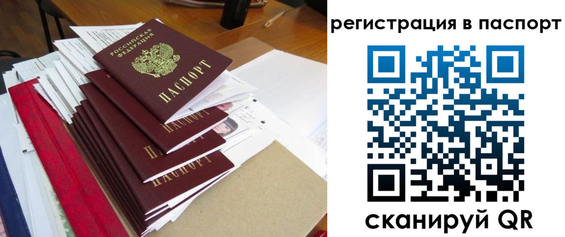 прописка для кредита в Верещагино