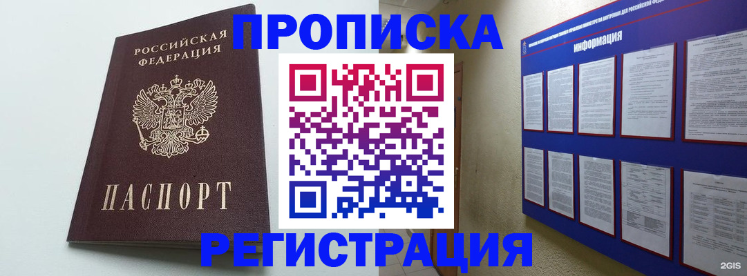 временная регистрация 2025 в Верещагино