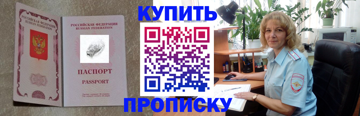 временная регистрация недорого в Верещагино