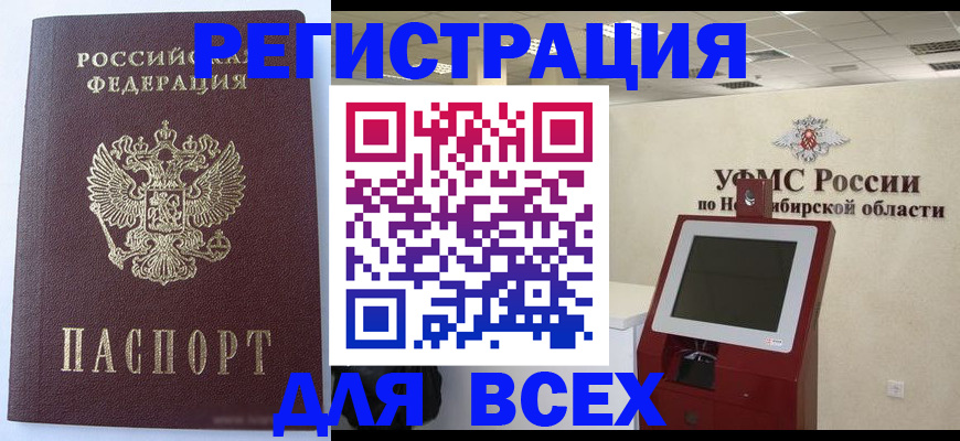 прописка ребенка в Верещагино