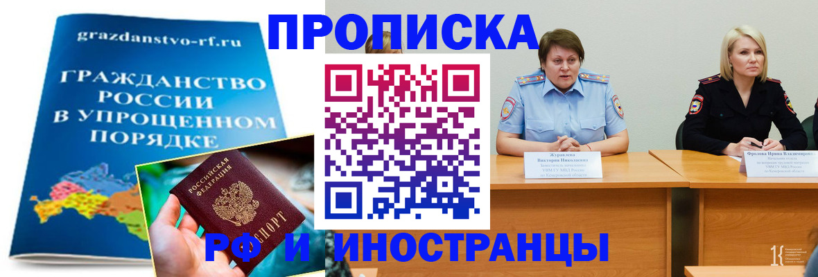 временная прописка в Верещагино